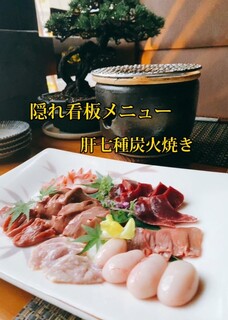 鉄板鶏舎tori to tamago - 