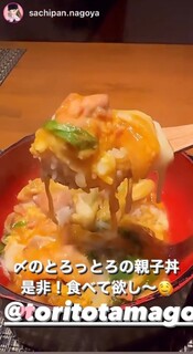 鉄板鶏舎tori to tamago - 