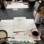 丸勝 - JAZZを聴きながらの晩餐会