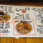 ShiNaChiKu亭 - ShiNaChiKu亭（旧価格メニュー）