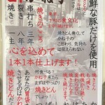 Kanekoya - メニュー表紙
