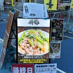 Ibaragi Buta Soba Tokuryuu - 