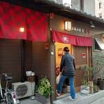 お好み燒 乃 もも - 