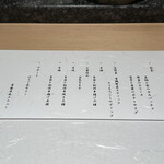 串 創作料理 Rin - 