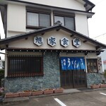 Asahiya Shiyokudou - 