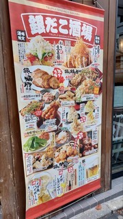 h Tsukiji Gindako Taishuusakaba - 