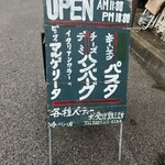 レストラン宝島 - 