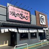 Yakiniku Kingu - 