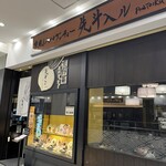 京風スパゲッティ 先斗入ル - 