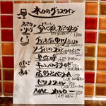 Magokura - グラスワイン