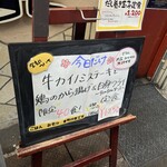 普通の食堂いわま - 