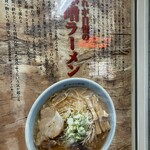 ラーメンの寳龍 - 