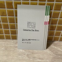 Osteria Da Boo. - 