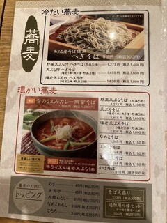 新潟 食楽園 - 