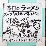 飯処 福麺  - 素材告知