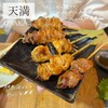 Yakitori To Oden Isseki Gochou - 