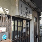 鴨猟理　まりも本店 - 