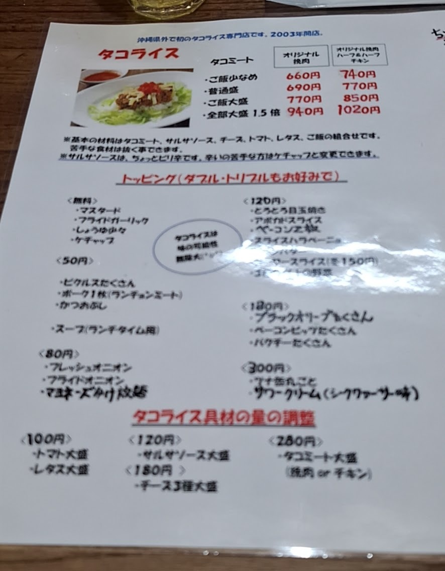 メニュー写真 : 4649.タコライス （よんろくよんきゅう・たこらいす