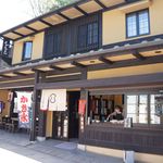 Chimoto Sohonten Karuizawa Honten - 軽井沢駅から歩いて30分以上かかります。