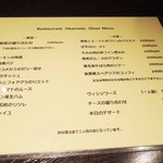 メニューはこんな感じだよ。お料理は２人前になってるそうです。
          