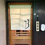 Yakitori To Unagi Hyoutan - 