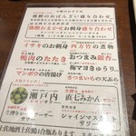 わら焼き熊鰹 - 