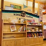 Komeda Ko-Hi-Ten - 店内