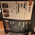 わら焼き熊鰹 - 