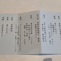 四季彩 - 