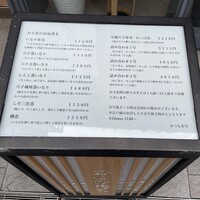 おつな寿司 - 