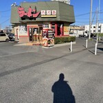 古久家 - 