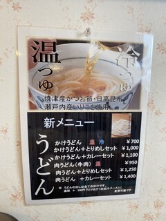 しらかば茶屋 - メニュー3