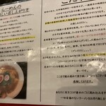 新屋台 大我 - 食べながら見て下さいと。