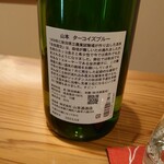 蕎麦と酒 ふく本 - 