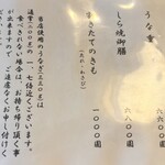 うなぎ亭 友栄 - 