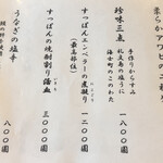 うなぎ亭 友栄 - 