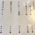 うなぎ亭 友栄 - 