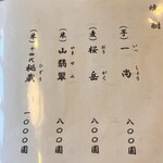 うなぎ亭 友栄 - 