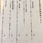 うなぎ亭 友栄 - 