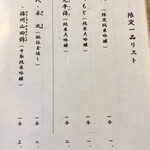 うなぎ亭 友栄 - 