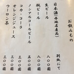 うなぎ亭 友栄 - 