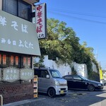 神香園 ふじた - 店舗外観