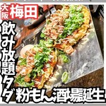 お好み焼き 焼きそば 粉もん太郎 - 