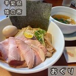 Ramen Tsukemen Oguri - 