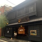 京都一の傳 本店  - 