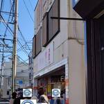 肉の旭屋 - 外観1