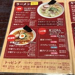 Sano Ramen Takano - 