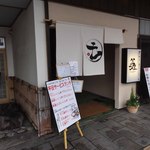 釜と七厘 - 店は階段を上って二階