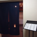 企久太 - 2階入口付近