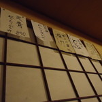 企久太 - 日本酒は店内に貼られてます